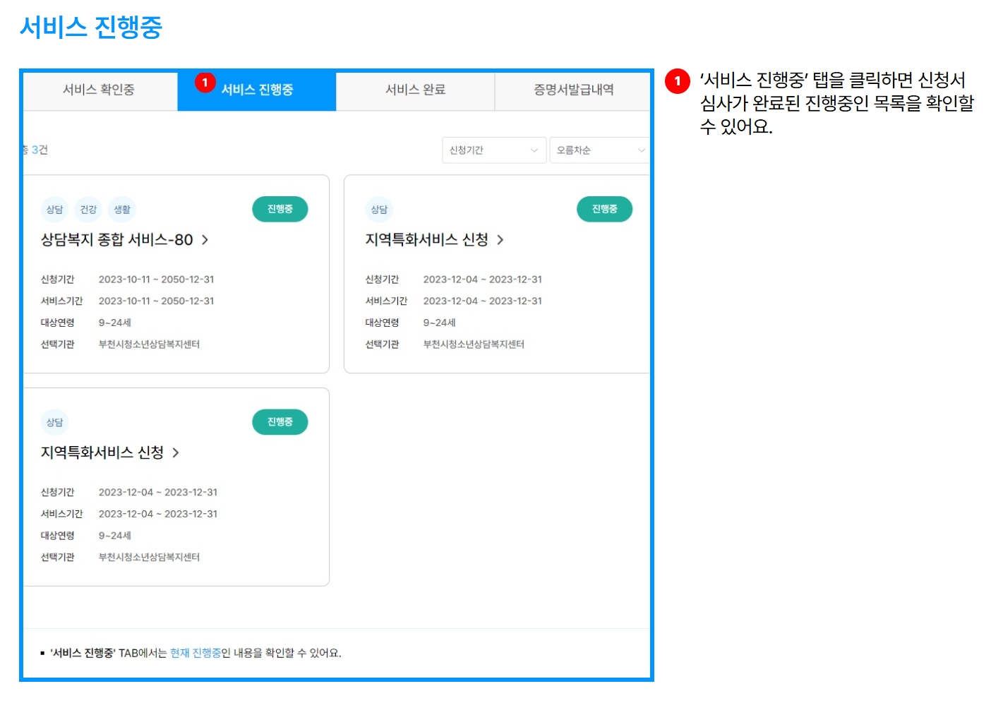 청소년상담1388이용방법