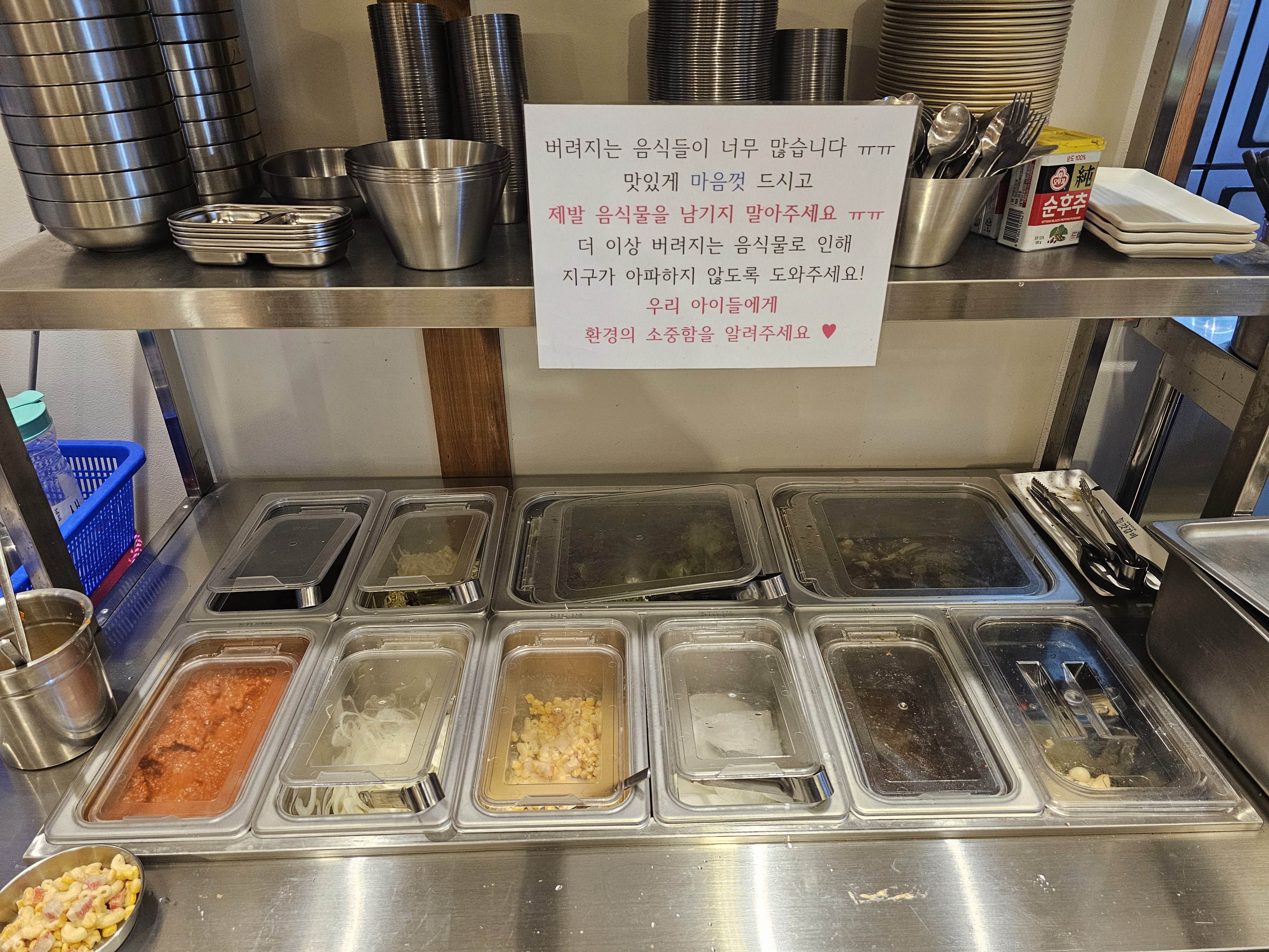 인천_가정동_갓갈비_셀프바