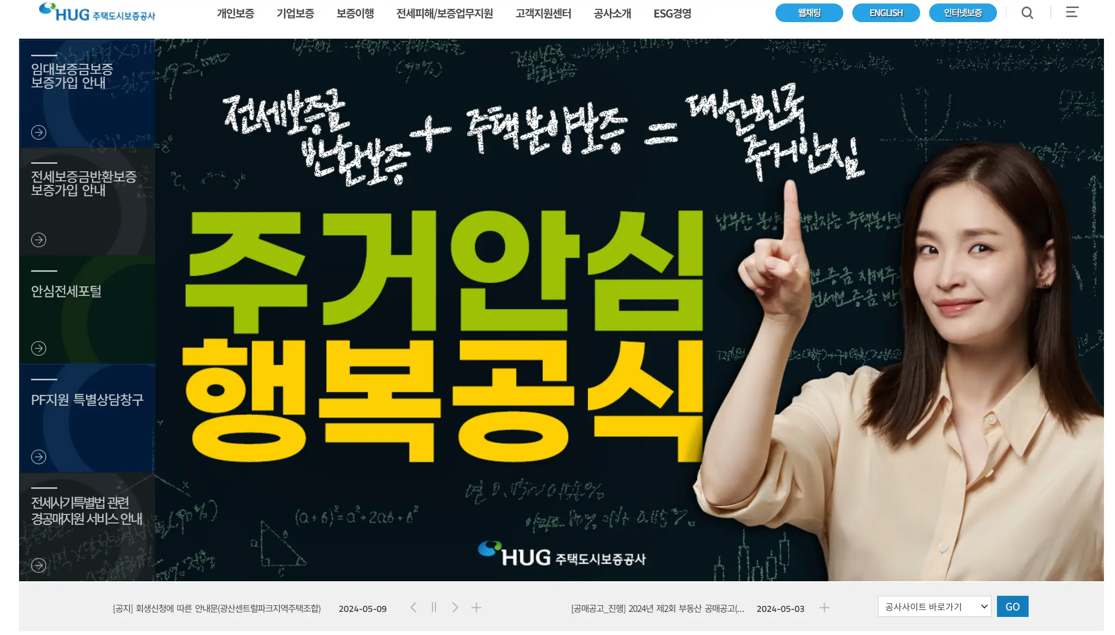HUG와-HF-차이