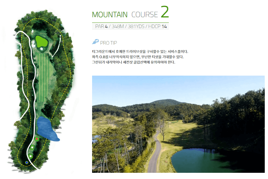 해운대비치 골프앤리조트 마운틴코스 02