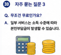 통합돌봄서비스 신청방법