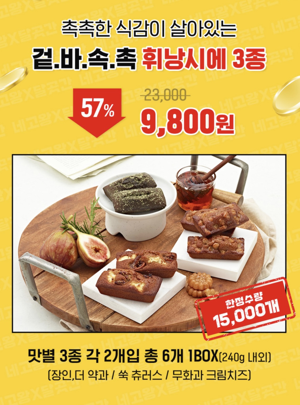 네고왕 달곳간