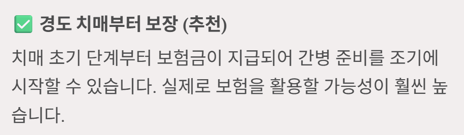 간병보험 비교사이트