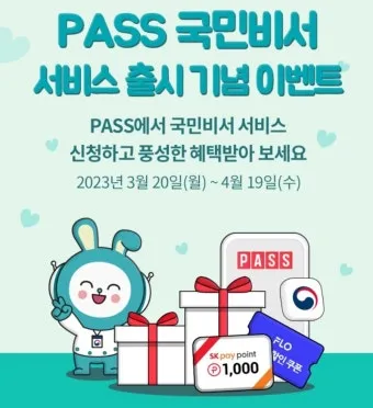 국민비서 누리집 홈페이지 바로가기 정리_11