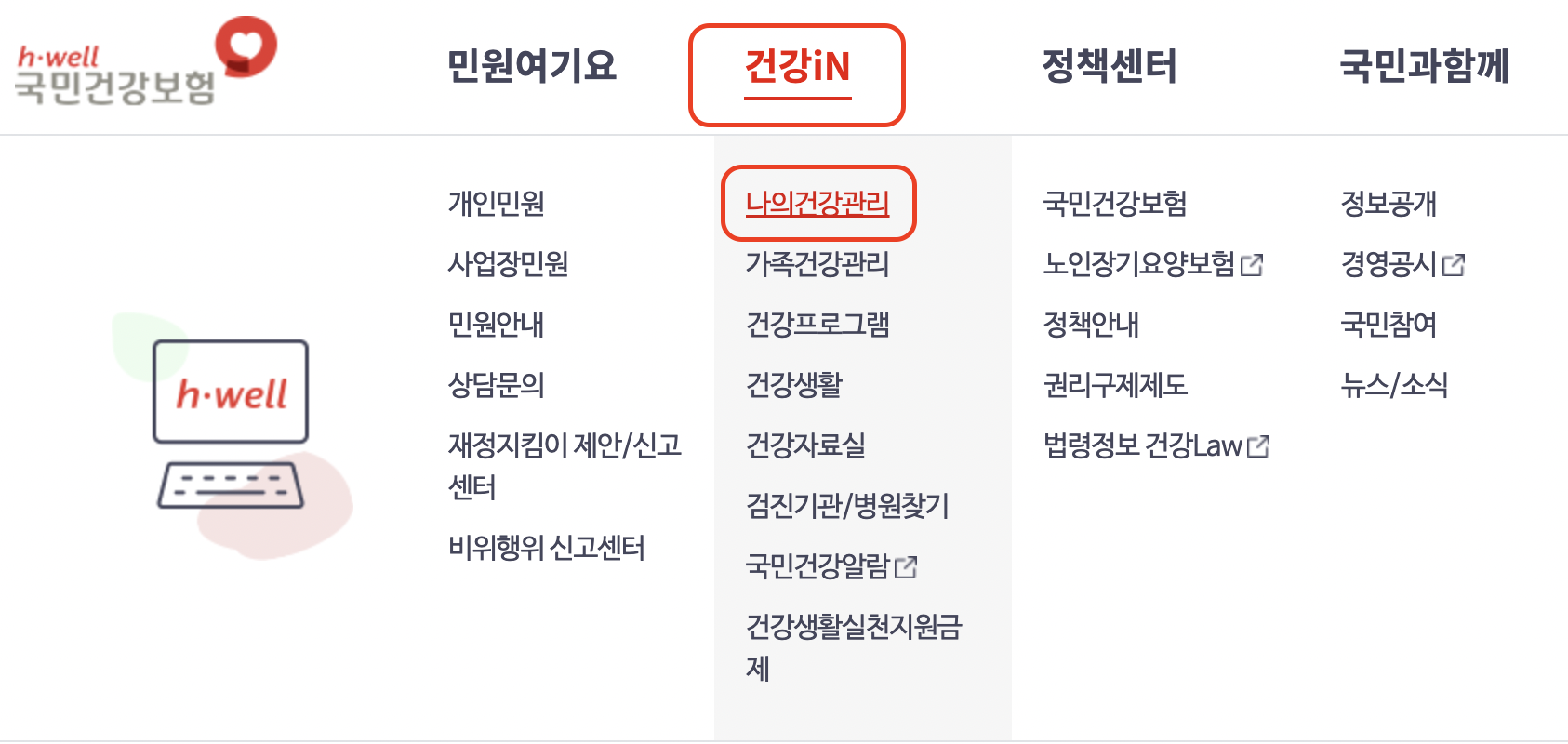 국가건강검진 연기신청