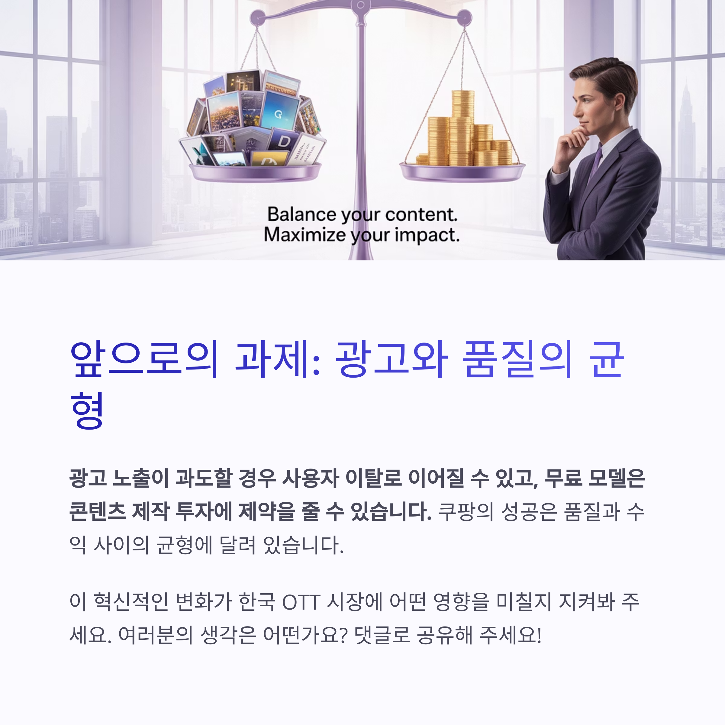 쿠팡플레이 무료 회원제