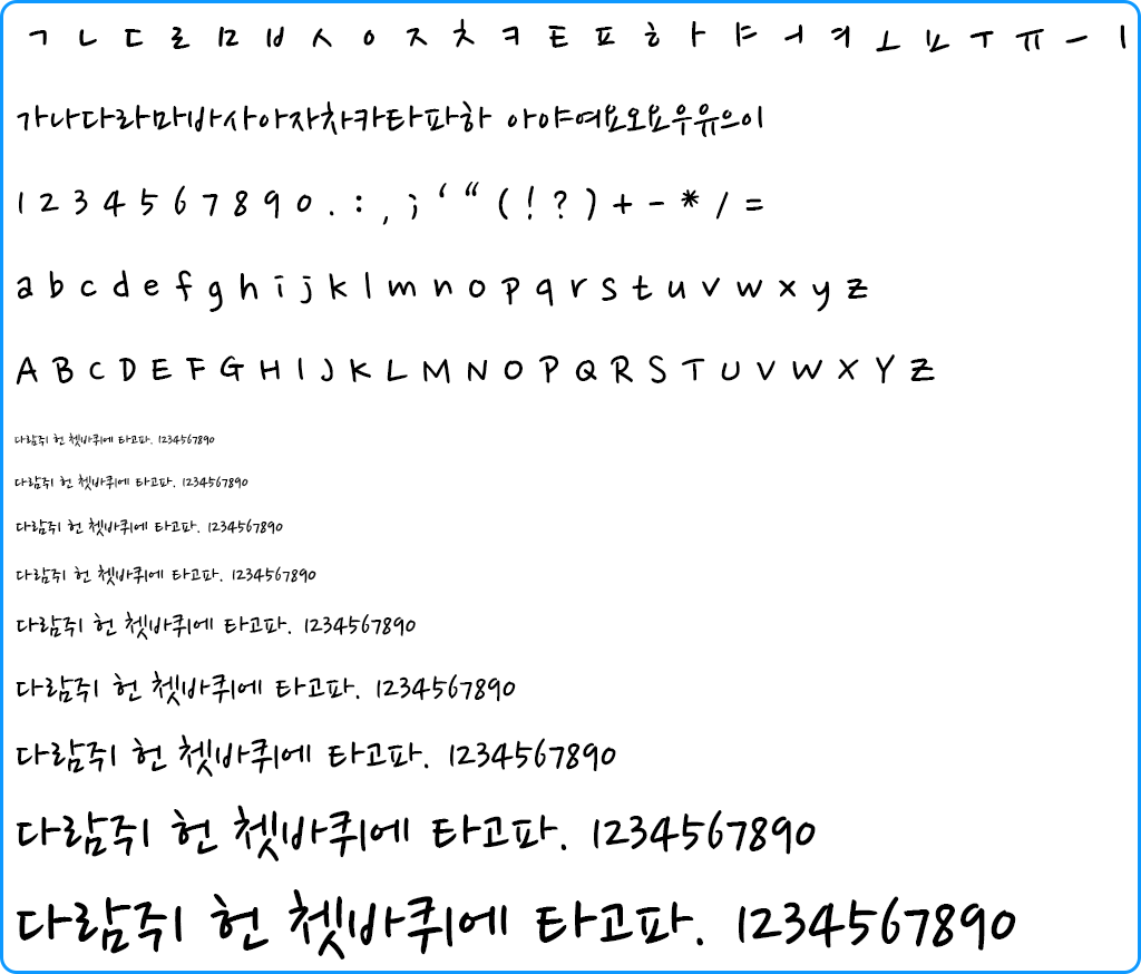 자음모음