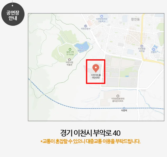 정동하 알리 예매 방법 이천