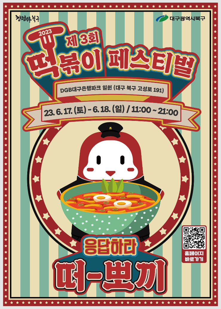 6월축제 가볼만한 곳 (먹거리축제)