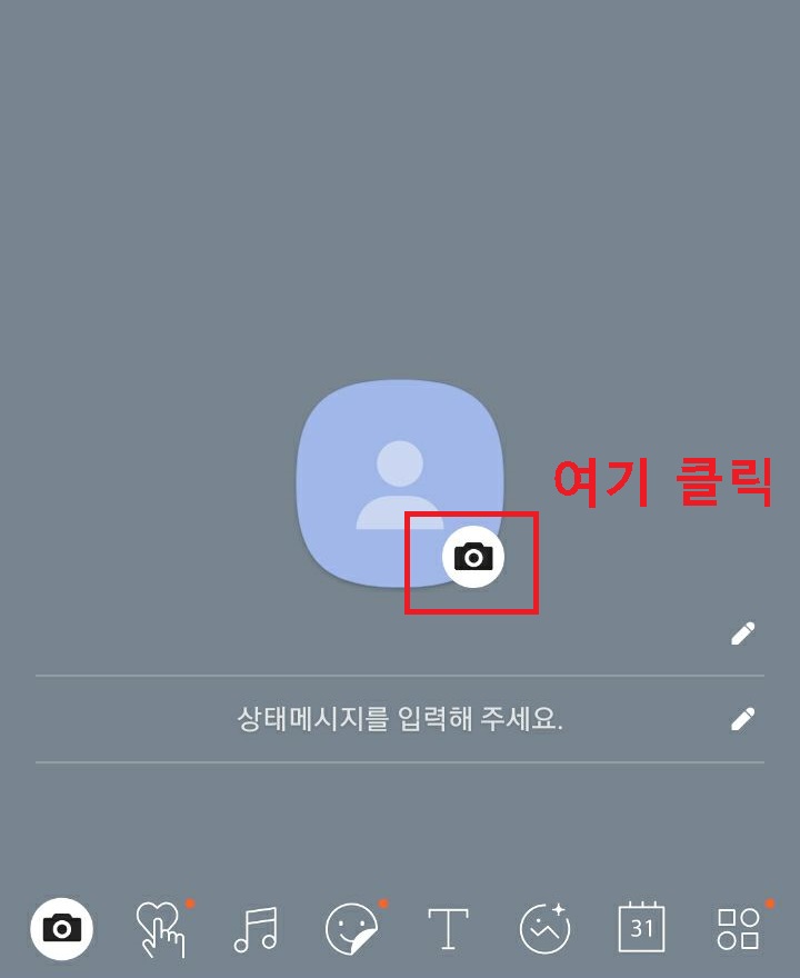 카메라 모양 클릭함
