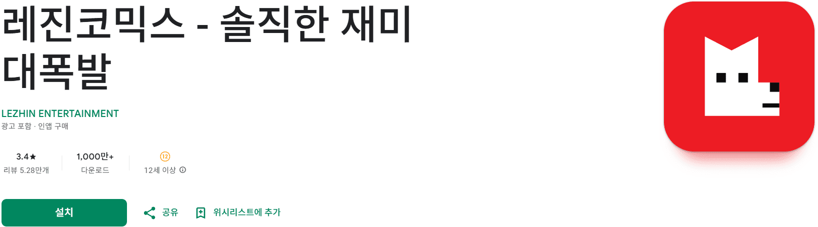 웹툰 어플 추천 (21).png
