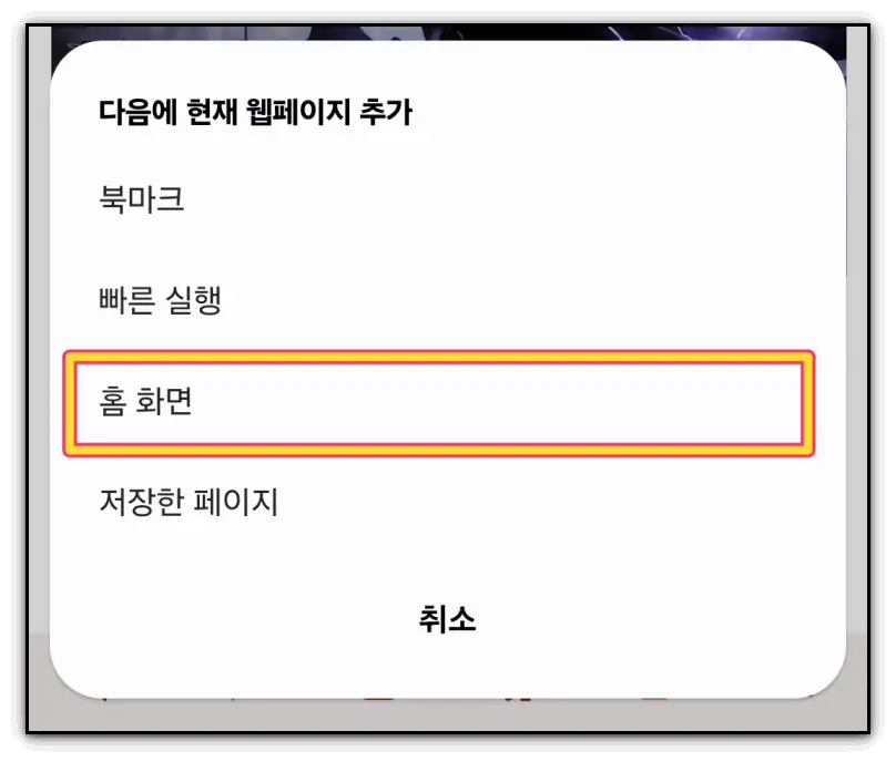 카카오페이지-캡쳐-스크린샷-방법