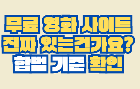 무료_영화