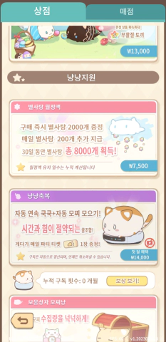 모찌냥 광고제거