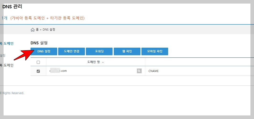 티스토리_하위_블로그_가비아연결하기