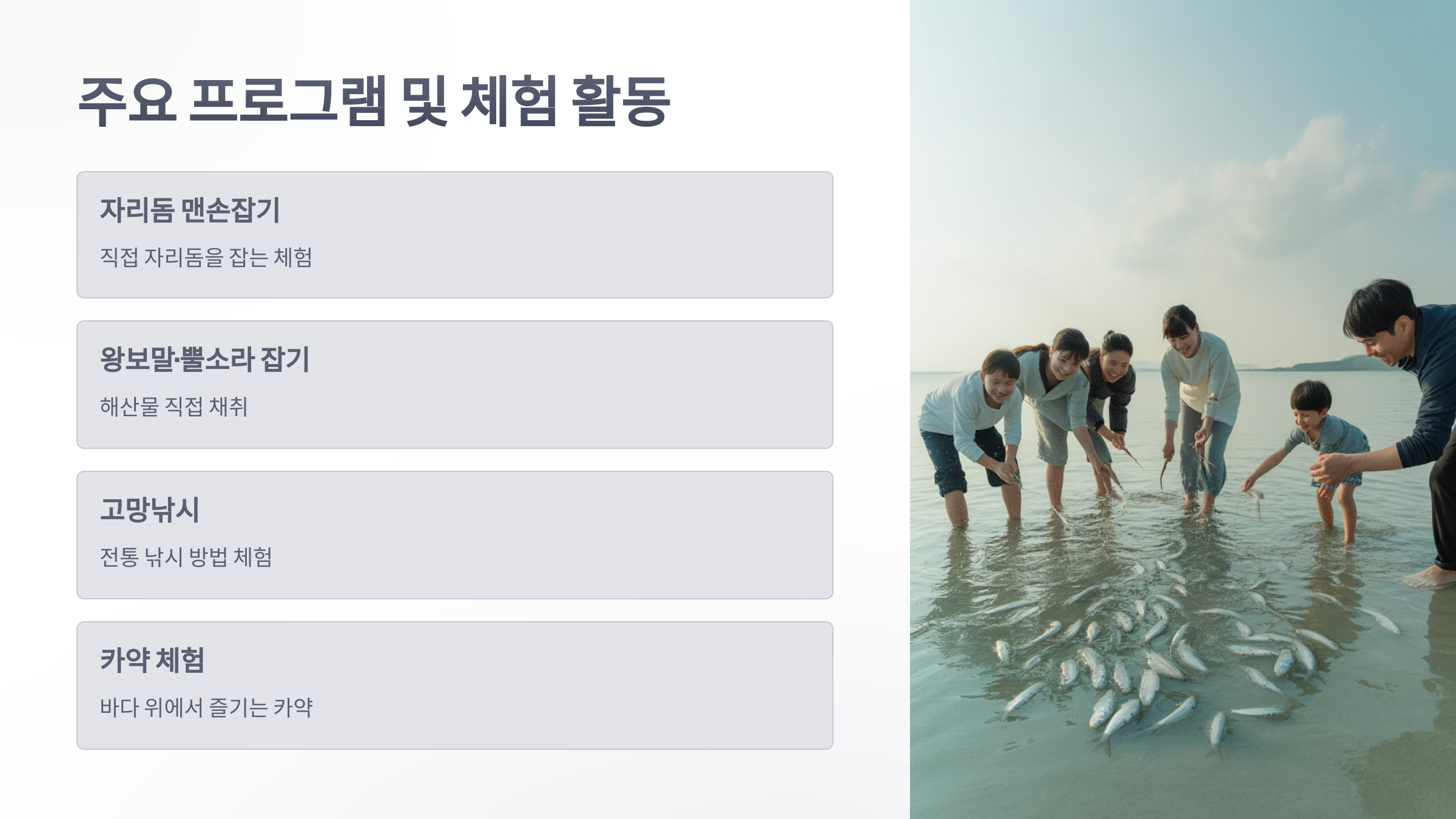 참조-자리돔-축제-3