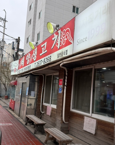 태양생고기