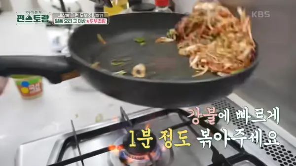 편스토랑-어남선생-두부조림