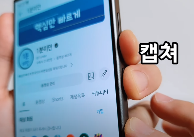 화면 캡쳐