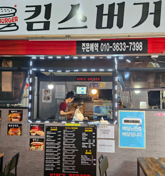 킴스버거