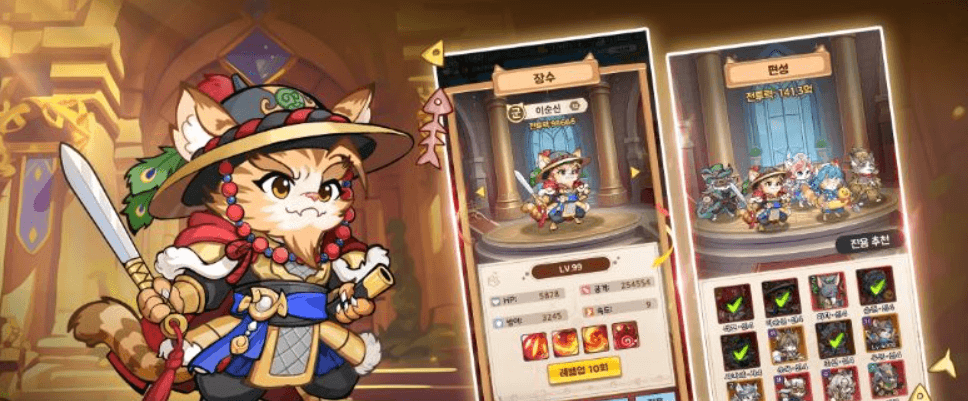 냥냥기사단 쿠폰