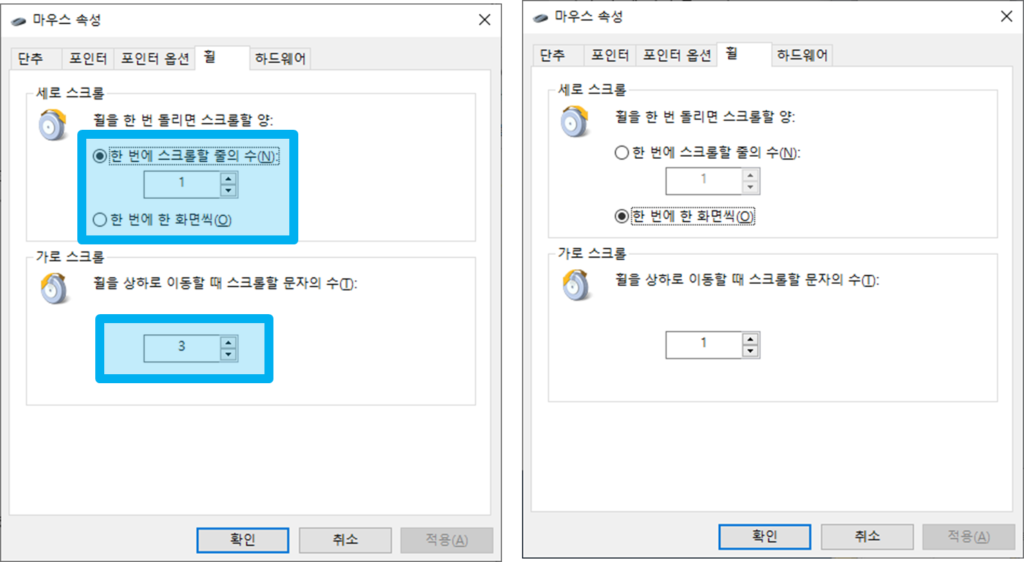 마우스 스크롤 오류 해결 방법 한글에서 마우스 스크롤 문제 해결 방법