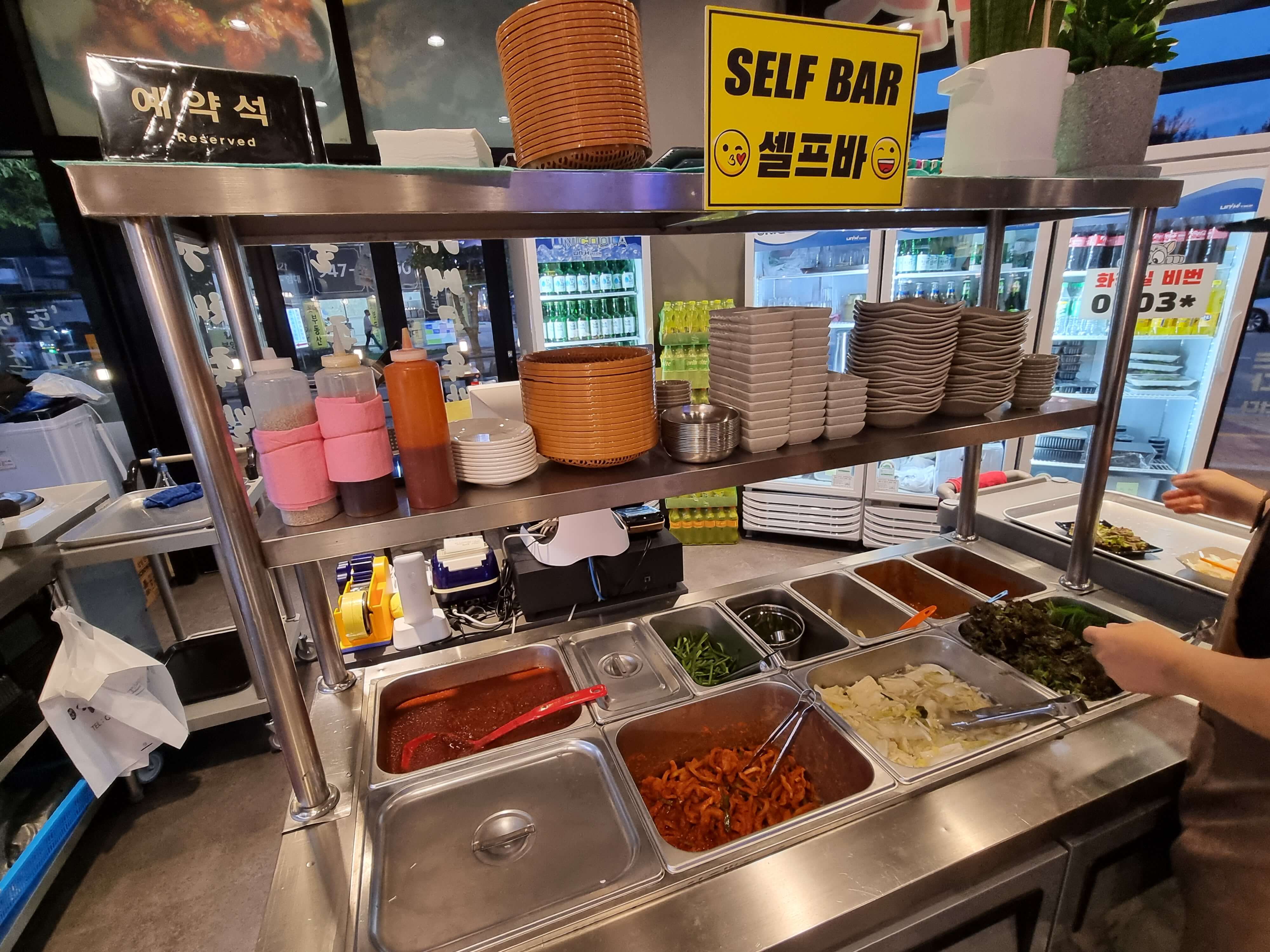 셀프바