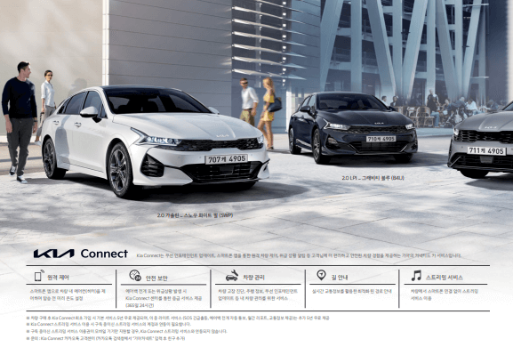 2023 K5 하이브리드 및 2023 K5 제원 트림별 가격