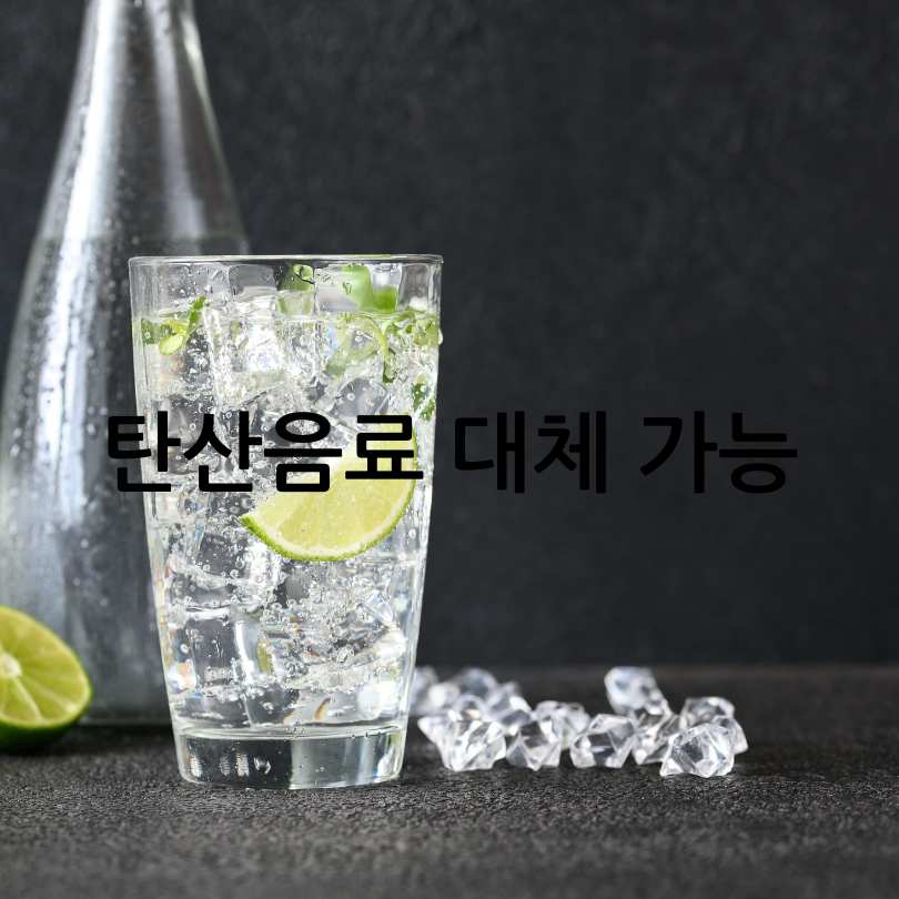 탄산수의 효능과 부작용&amp;#44; 올바른 섭취법