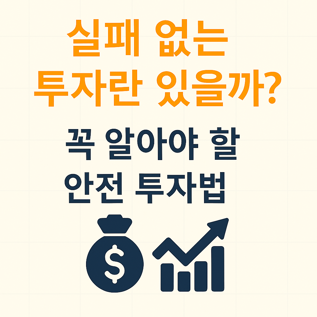 20대에 부자가 되는 투자 비법, 현실 가능성과 전략은?