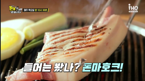 돈쭐내러 왔습니다 16회 