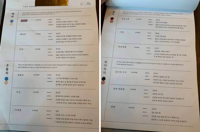 메뉴판의 가격