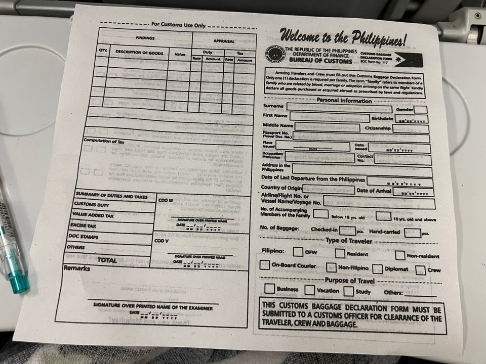필리핀세관신고서