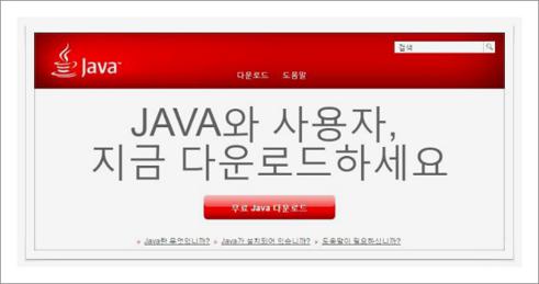 자바 다운로드