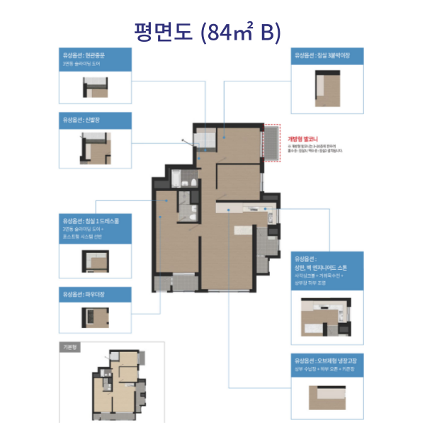 호반써밋 개봉 평면도 84C