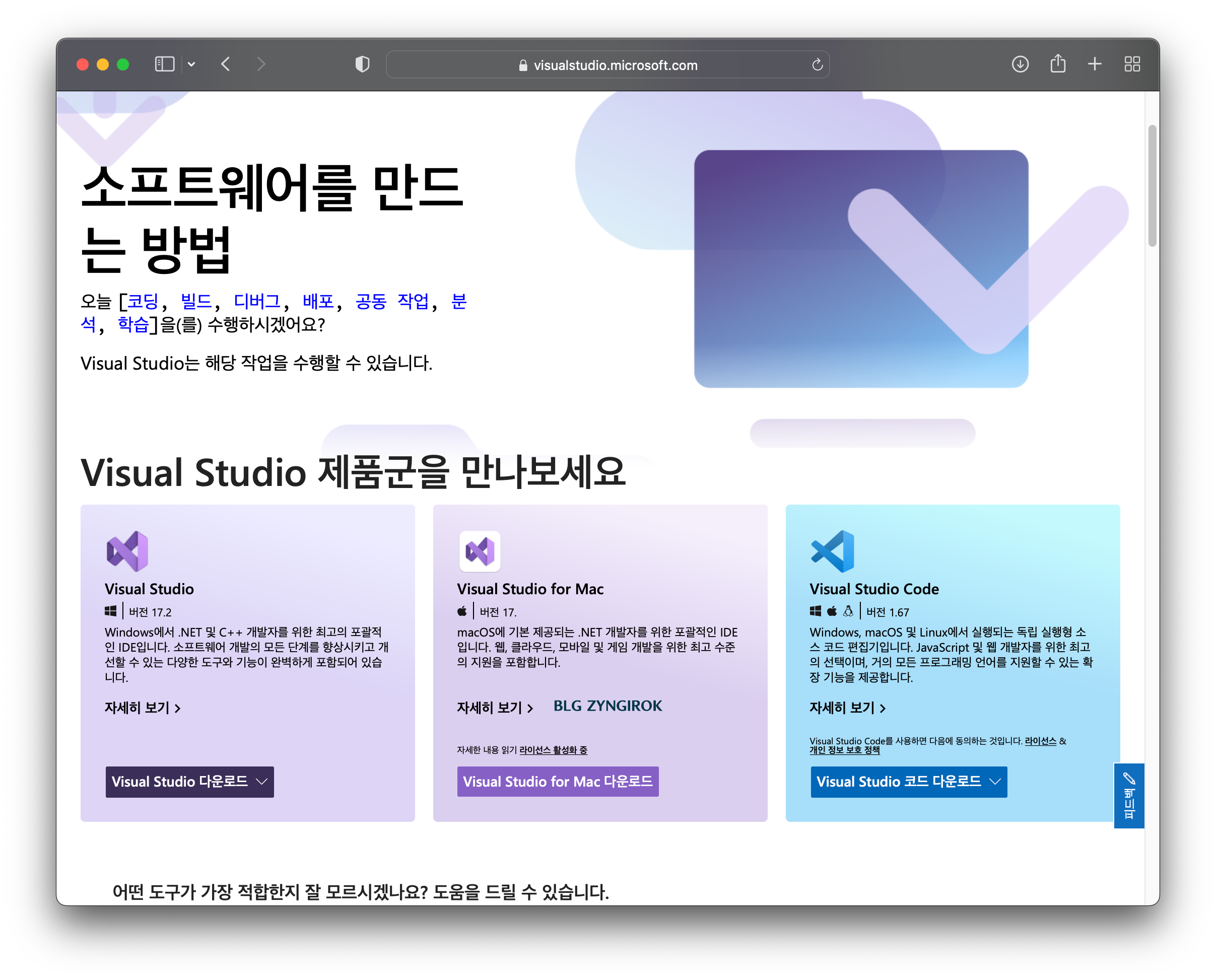 visual studio 2022 for mac download page