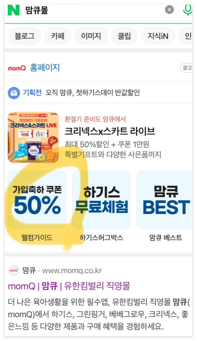 맘큐