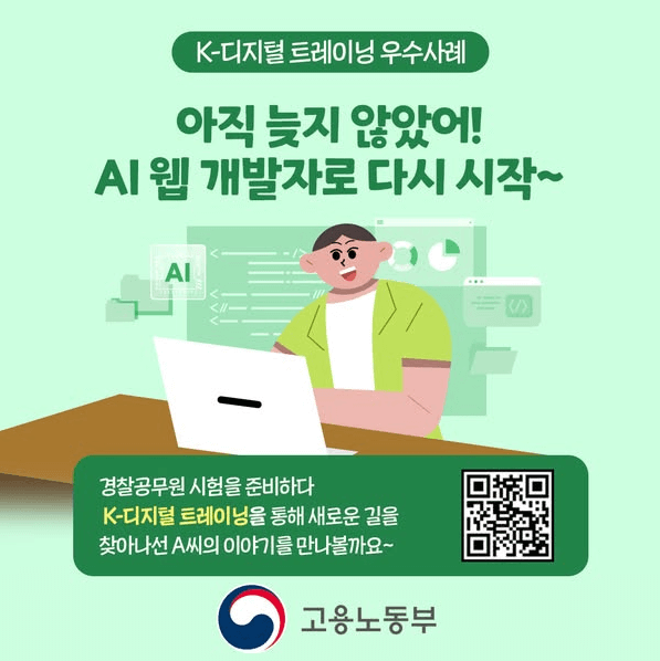 K-디지털트레이닝