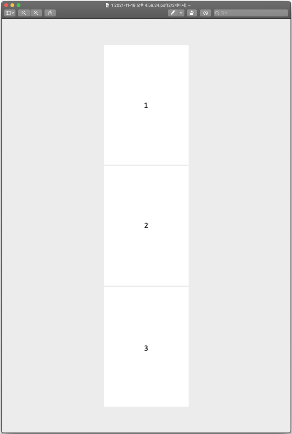 1. 하나의 PDF로 결합하기 / 1.3 결합 내용 확인하기