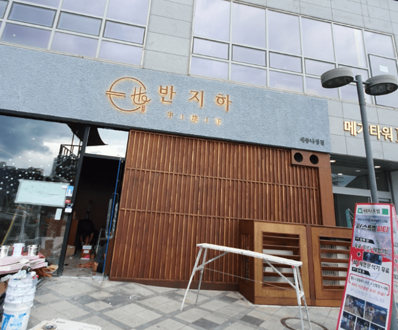 부식-엘이디-후광간판이-완성되었습니다.