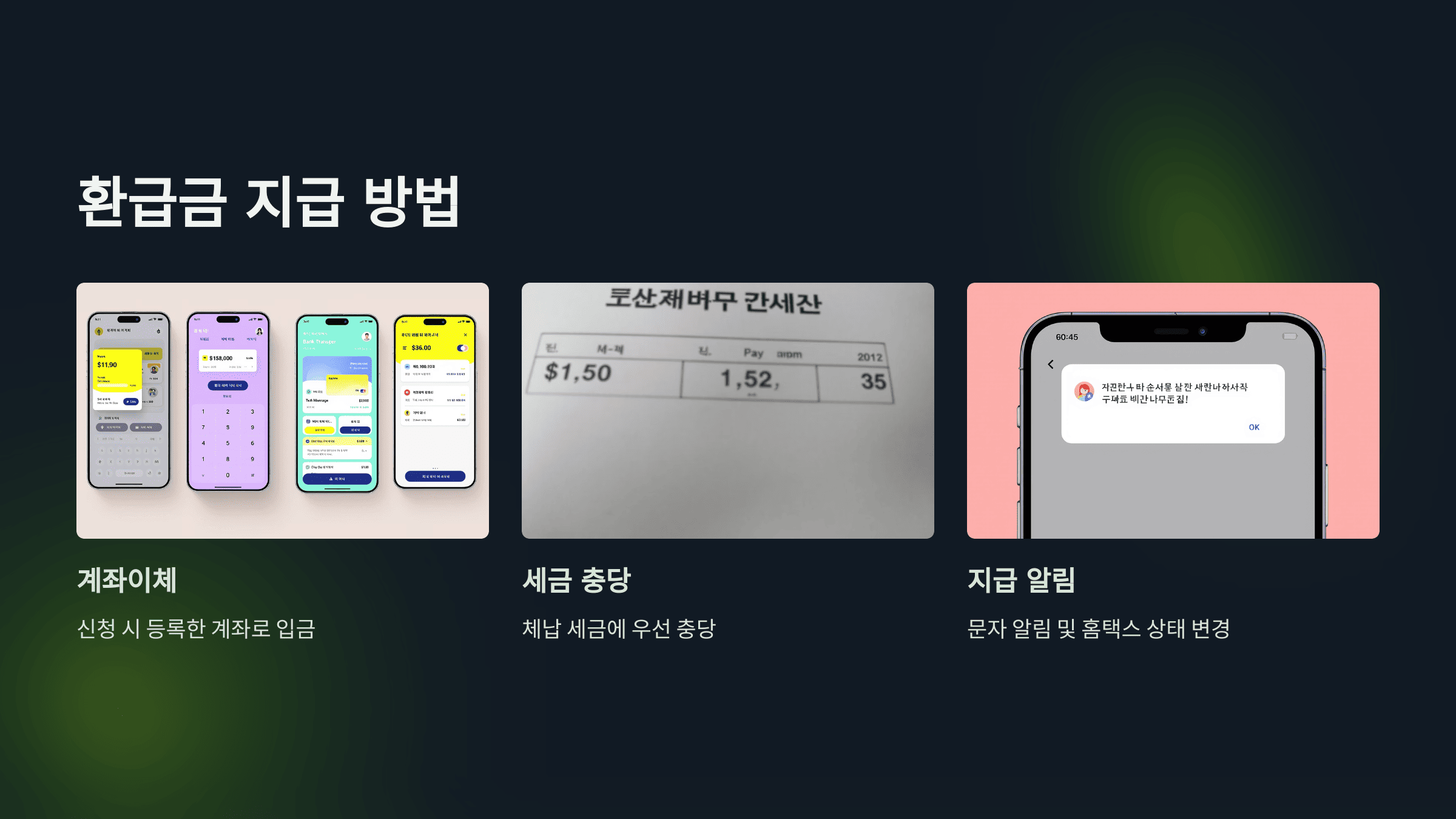 월세 환급 조회하는 방법 총정리