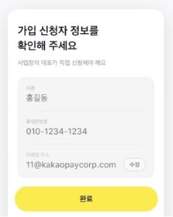 풍수해보험 가입신청 이미지 5