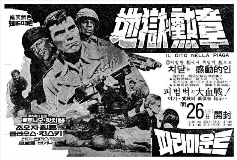 사라진 명작 영화들 (개봉되지 못한 전설의 작품) 관련사진