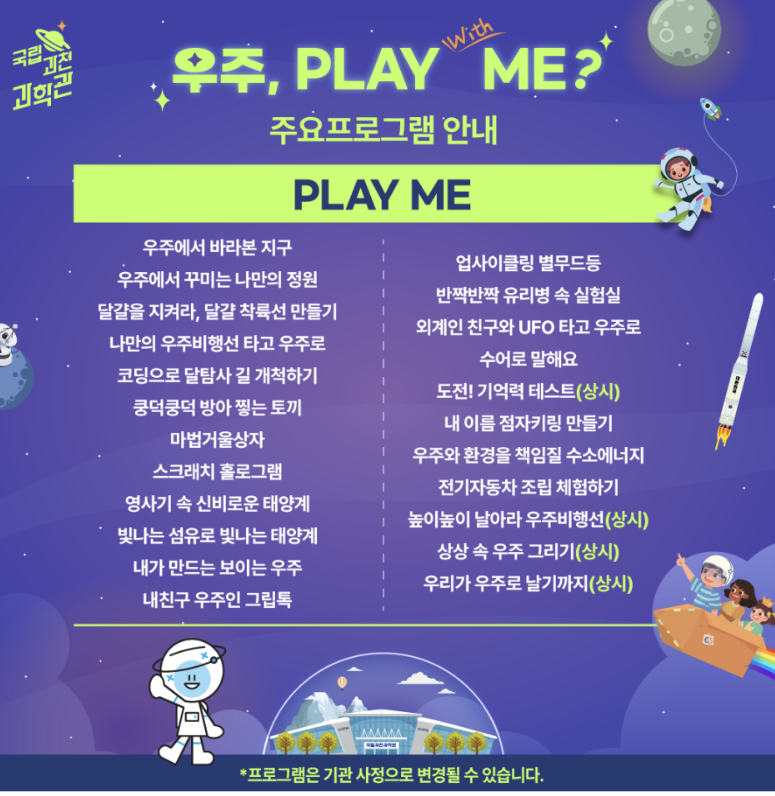 주요프로그램