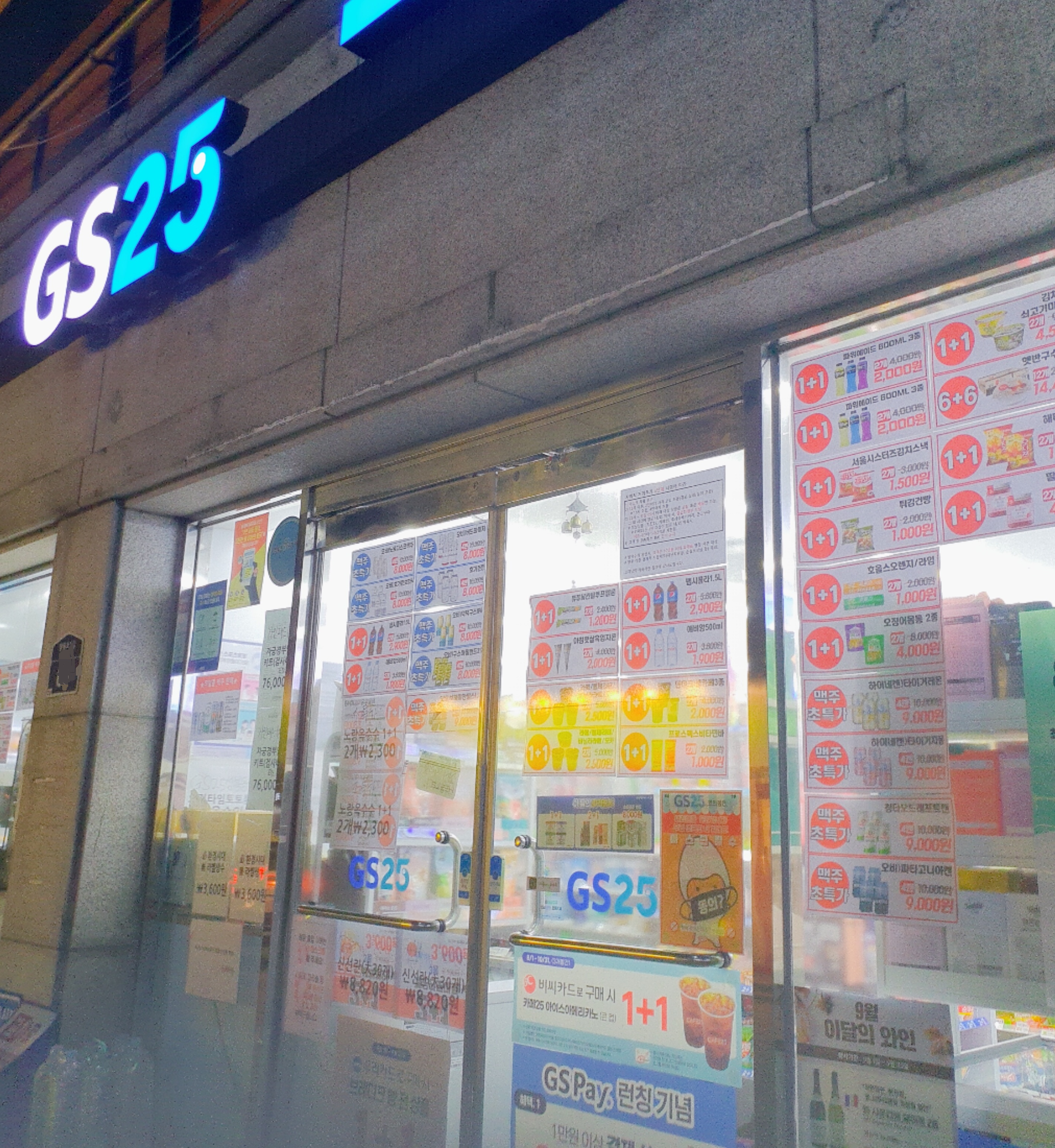 갤워치4 구입 gs 편의점