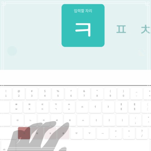 한컴 타자연습하기 - 단계별 가이드