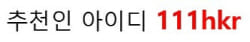 프레딧추천인아이디