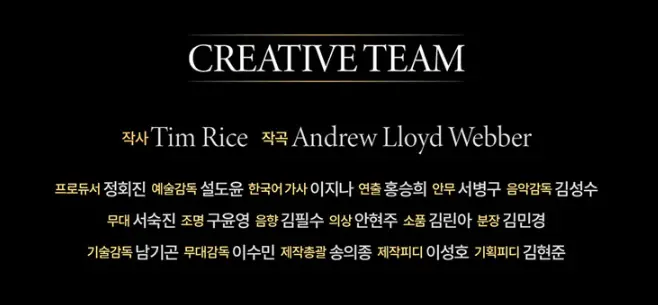 2024 뮤지컬 지저스 크라이스트 수퍼스타 일정 캐스팅