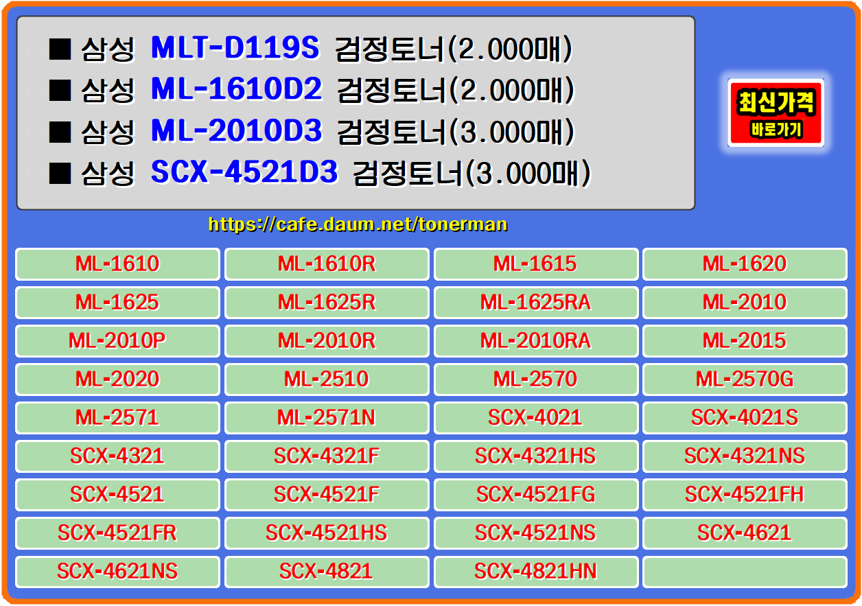 삼성mlt-d119s, 삼성mlt119, 삼성scx4621, scx-4521fr, 삼성4321ns, mlt119, scx-4321f, 삼성mlt-119, ml-2571n, 삼성scx-4821hn, 삼성scx4521hs, ml-2510, mlt-119, ml-2010p, 삼성d119s, 삼성4621, scx-4521, 삼성scx-4321f, 삼성2010, ml-1625r, scx-4821, ml-2571, ml1610d2, ml-1625, 삼성scx-4521, 삼성scx-4021, scx4521ns, 삼성ml-1610d2, ml2570g, 삼성4621ns, ml-2020, d119s, scx4521hs, 삼성scx4521fg, ml-2015, 삼성2570, scx4621ns, 삼성ml2015, ml-1610r, 삼성ml-1625ra, ml1625r, scx4521d3, 삼성ml-1620, 삼성scx-4521fg, 삼성scx4821, 삼성scx4321ns, 삼성4821hn, 삼성ml-1625r, 삼성ml1625ra, 삼성ml2010r, 삼성ml-2010, 삼성ml2010p, ml2020, ml2010r, 삼성ml-2010d3, scx-4321ns, 삼성ml-2571n, 삼성ml2570g, 삼성ml-2510, ml-2010, scx-4621ns, scx4321, 삼성mlt119s, 삼성scx-4521fr, scx-4521fh, scx4321f, ml-1620, 삼성1625, scx4521, 삼성scx-4321hs, 삼성ml1625, 삼성ml-2015, ml1615, scx4021, 삼성ml-1615, ml1625ra, 삼성4521, 삼성4521ns, ml-1615, 삼성ml1620, 삼성ml2020, 삼성2510, ml1610, ml2571, mlt119s, ml2571n, 삼성4321hs, 삼성4821, 삼성mlt-119s, ml2510, scx4321hs, 삼성scx-4821, ml-1610d2, ml-2010r, ml-2010ra, 삼성scx-4521ns, 삼성ml1625r, scx4521fg, ml-2570, 삼성scx-4521d3, 삼성mltd119s, scx4521f, 삼성scx4321f, mltd119s, 삼성ml2571n, 삼성scx4621ns, scx-4521d3, scx-4321hs, 삼성1610, 삼성scx-4021s, 삼성scx4321hs, scx4521fr, scx-4321, 삼성ml1610d2, scx-4521ns, 삼성scx-4521fh, ml-1625ra, 삼성ml-2010ra, scx4021s, 삼성ml-1625, 삼성ml-2010p, ml2010p, scx4621, ml-1610, mlt-119s, 삼성scx-4321, mlt-d119s, ml-2570g, scx-4621, 삼성ml2010d3, scx4321ns, 삼성ml-2571, 삼성4021, 삼성ml1625, 삼성ml-2010r, 삼성scx-4321ns, scx4821hn, 삼성ml2010ra, 삼성4521hs, 삼성ml2010, 삼성scx4521, 삼성ml-2570, 삼성scx-4521f, ml2015, 삼성scx-4621ns, ml2010ra, ml2010d3, ml2570, 삼성ml-2570g, ml-2010d3, 삼성ml2510, 삼성1620, scx-4521hs, 삼성scx4021, 삼성ml2570, scx-4521f, 삼성2020, scx-4021s, 삼성scx4521f, 삼성4321, 삼성ml1615, 삼성scx4521fh, 삼성2571, 삼성ml-1610r, 삼성ml1610, 삼성4021s, scx-4521fg, 삼성scx4521ns, 삼성scx-4621, 삼성ml-1610, 삼성scx4821hn, 삼성ml-2020, scx-4821hn, 삼성scx-4521hs, 삼성scx4521d3, scx4521fh, 삼성ml1610r, 삼성scx4021s, 삼성scx4521fr, 삼성scx4321, scx4821, 삼성1615, ml1610r, 삼성ml2571, scx-4021, ml2010, ml1620, 삼성2015,
