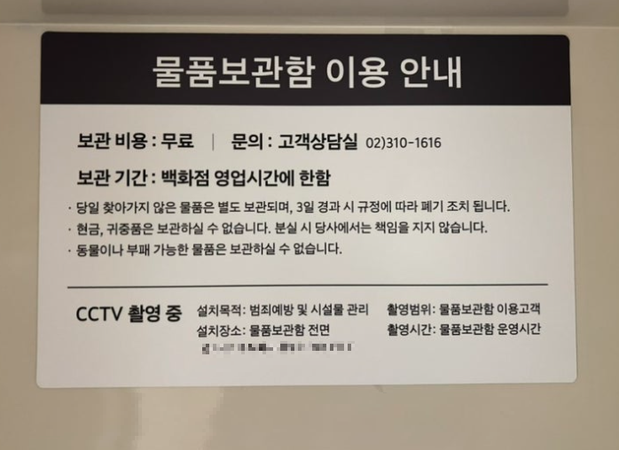 물품보관함 이용안내